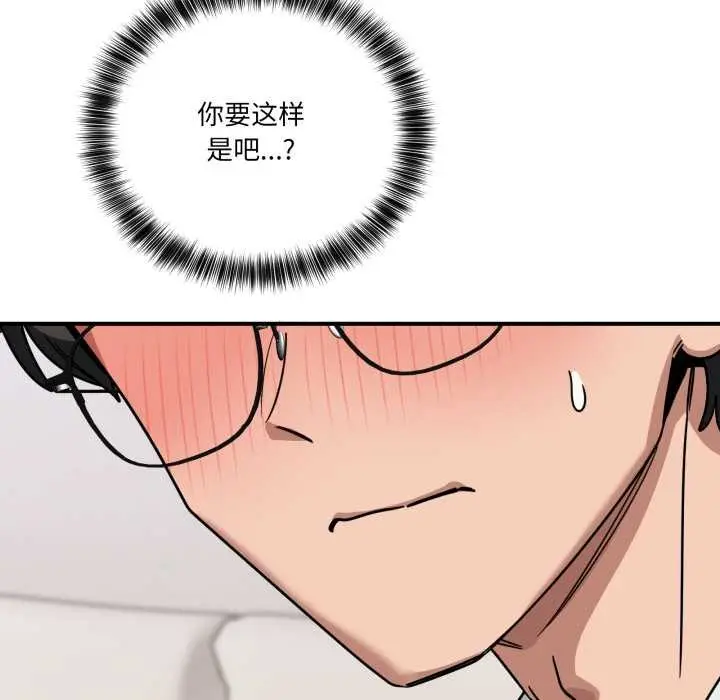 漫画《当狗不丢人》第41话第81张图