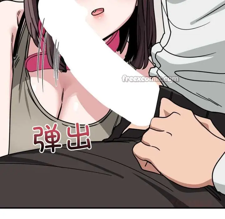 漫画《当狗不丢人》第41话第84张图