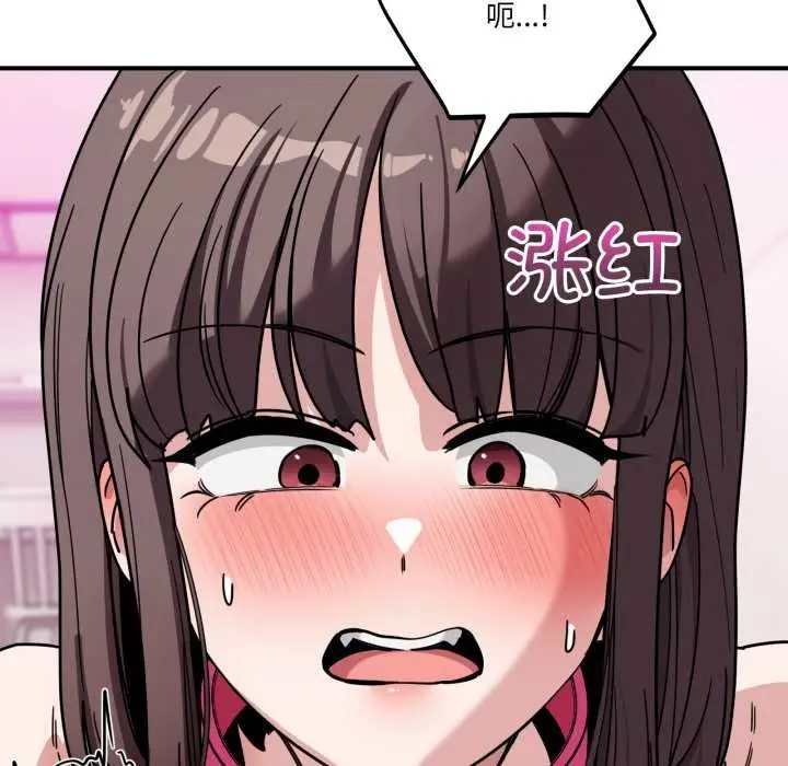 漫画《当狗不丢人》第41话第86张图