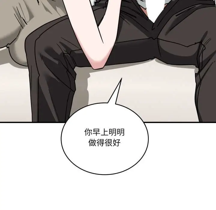 漫画《当狗不丢人》第41话第90张图