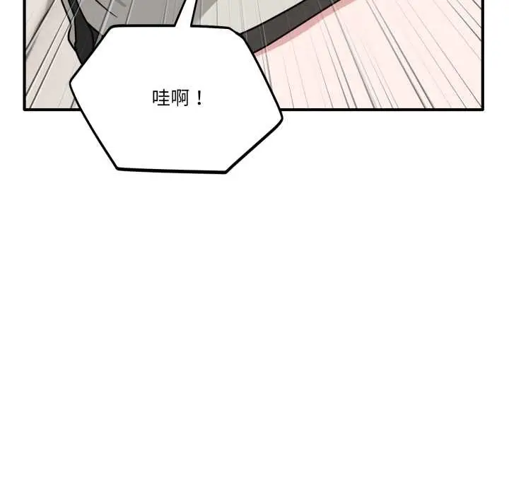漫画《当狗不丢人》第41话第93张图