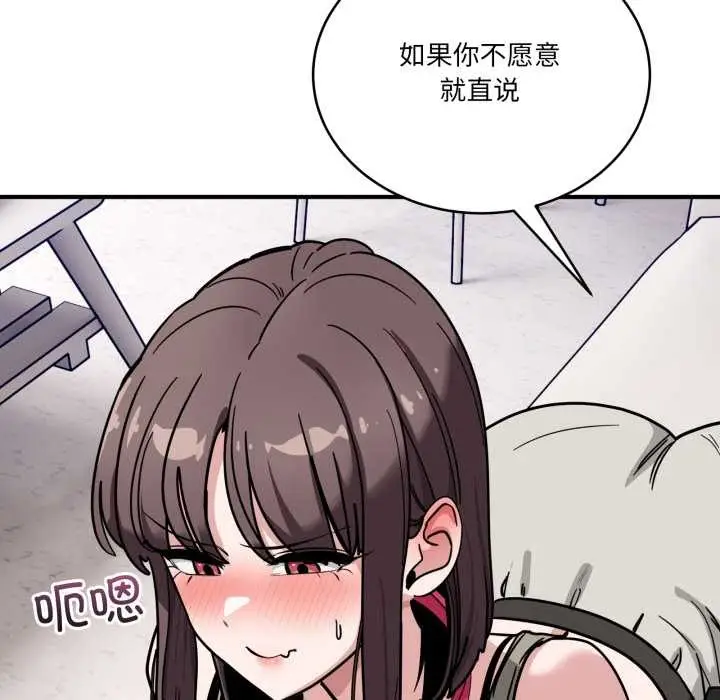 漫画《当狗不丢人》第41话第97张图