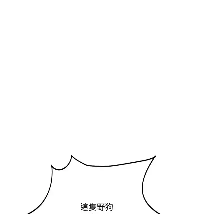 漫画《当狗不丢人》第42话第10张图