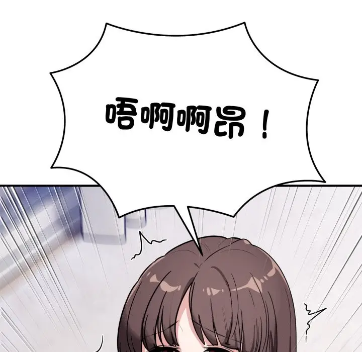 漫画《当狗不丢人》第42话第105张图
