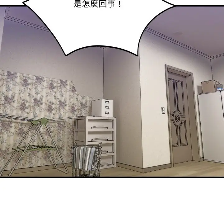 漫画《当狗不丢人》第42话第11张图