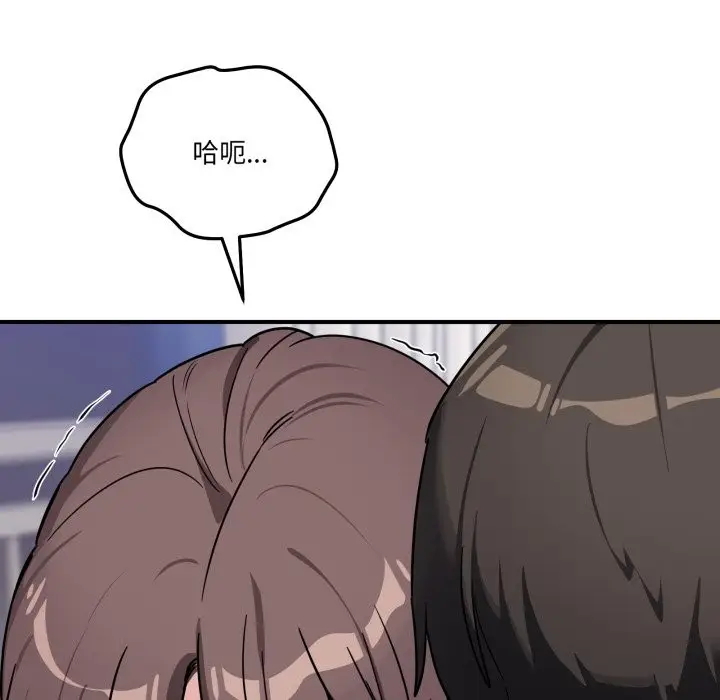 漫画《当狗不丢人》第42话第111张图