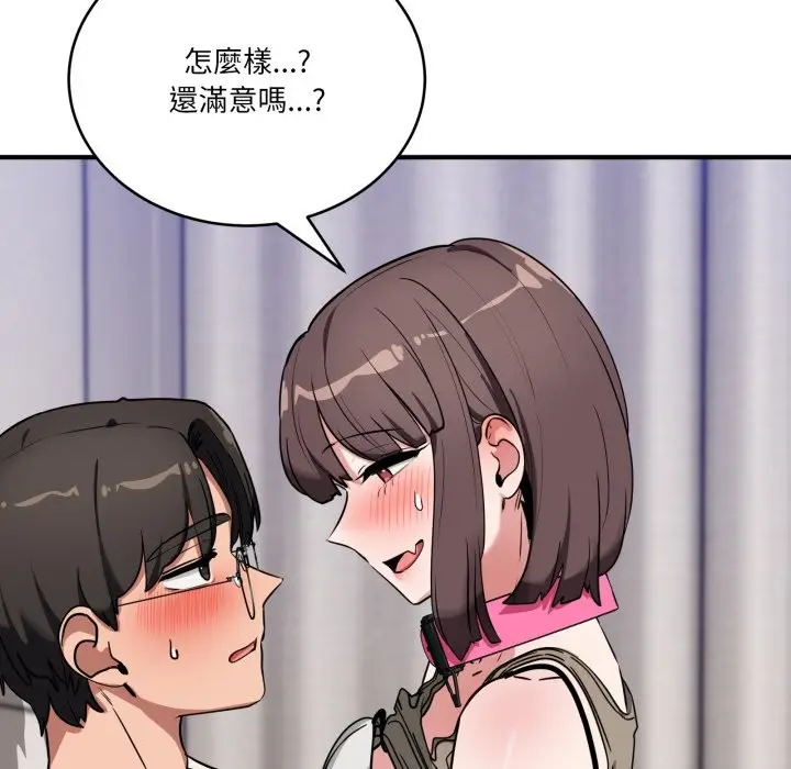 漫画《当狗不丢人》第42话第114张图