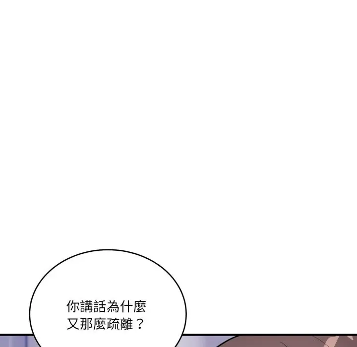漫画《当狗不丢人》第42话第117张图