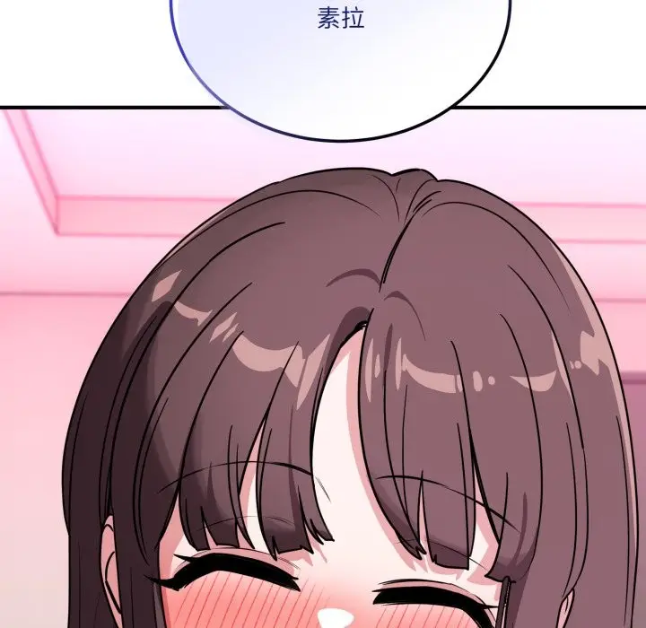 漫画《当狗不丢人》第42话第121张图