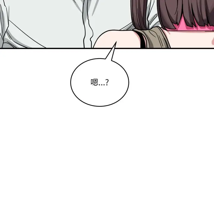 漫画《当狗不丢人》第42话第125张图