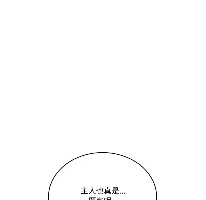 漫画《当狗不丢人》第42话第128张图