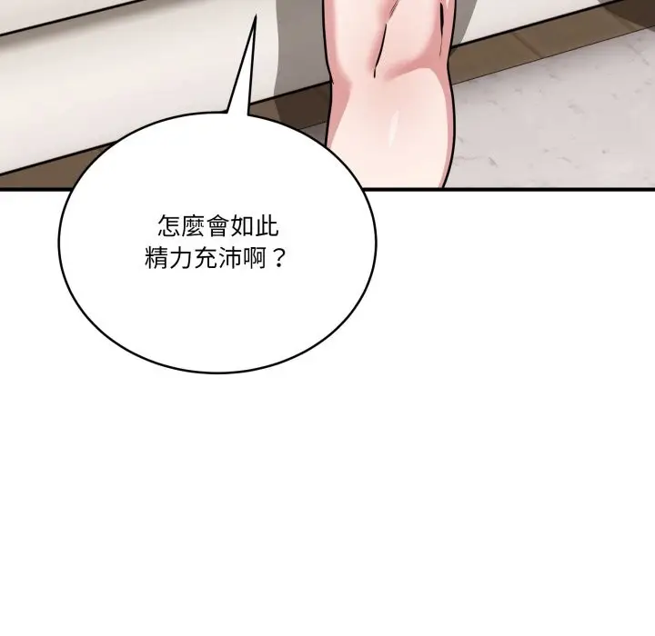 漫画《当狗不丢人》第42话第131张图