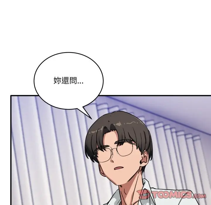 漫画《当狗不丢人》第42话第132张图