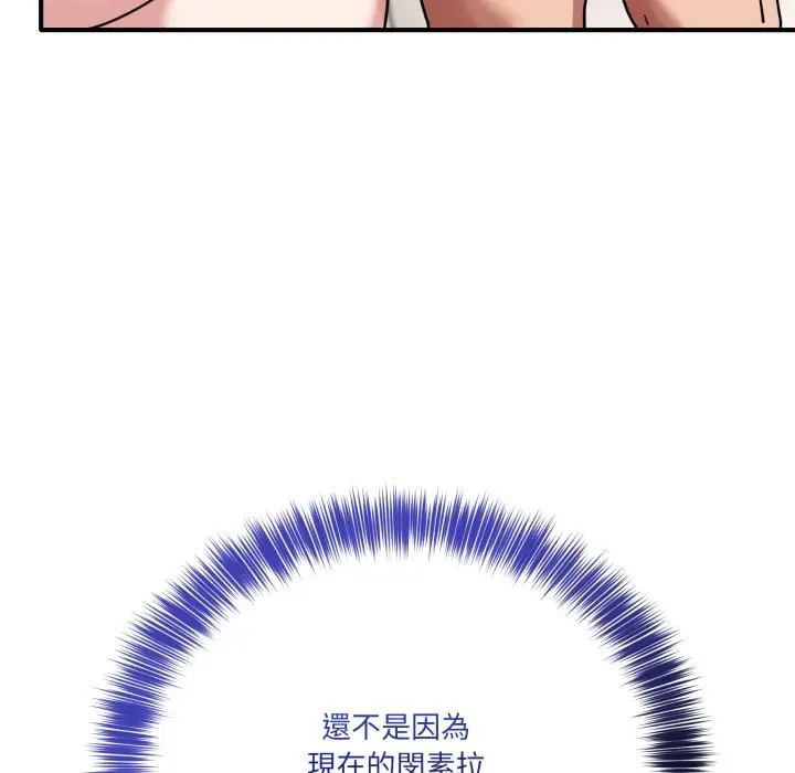 漫画《当狗不丢人》第42话第134张图