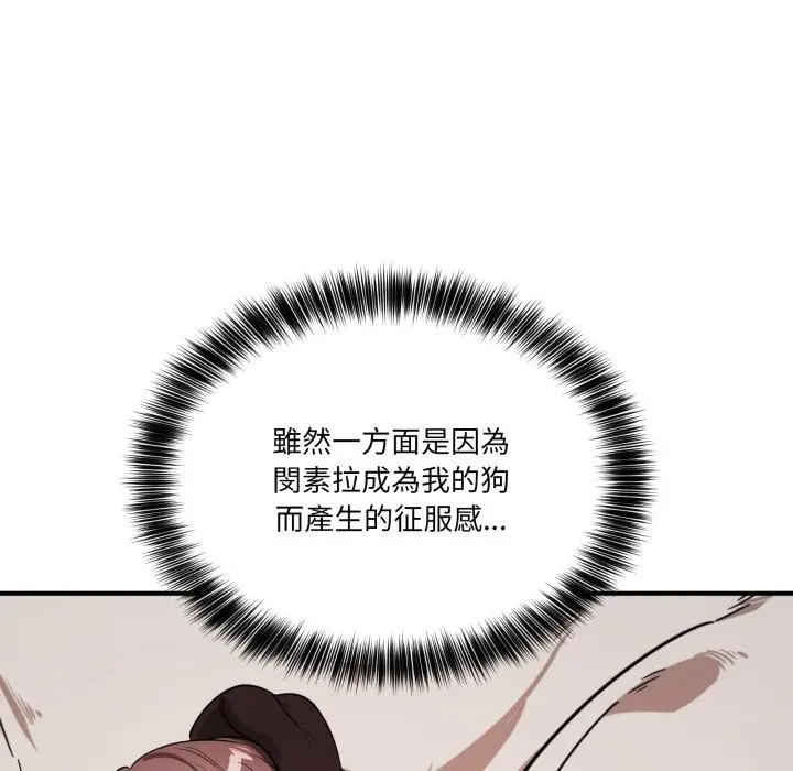 漫画《当狗不丢人》第42话第137张图