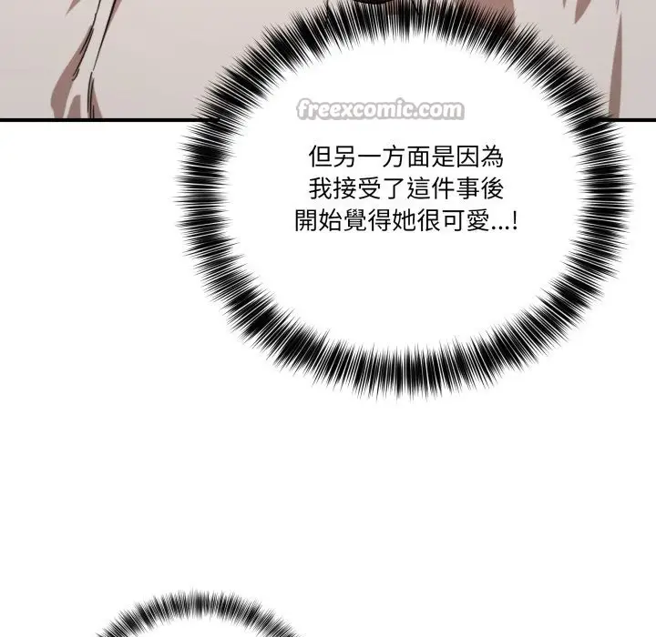漫画《当狗不丢人》第42话第140张图
