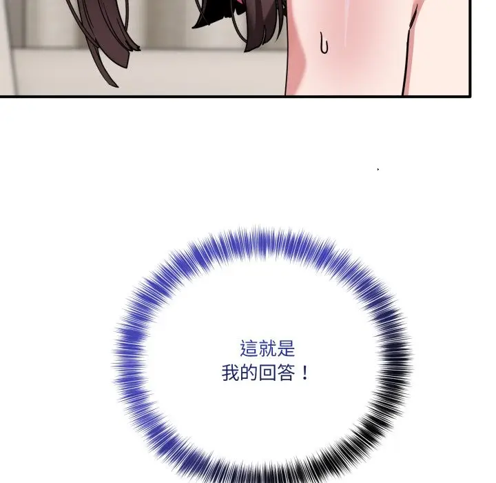 漫画《当狗不丢人》第42话第144张图