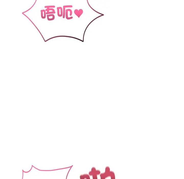漫画《当狗不丢人》第42话第151张图