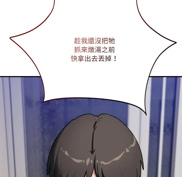 漫画《当狗不丢人》第42话第16张图