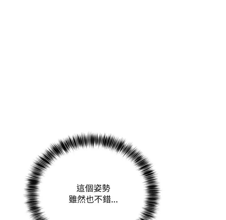 漫画《当狗不丢人》第42话第161张图