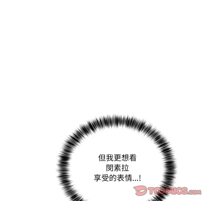 漫画《当狗不丢人》第42话第164张图