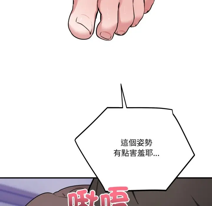 漫画《当狗不丢人》第42话第170张图