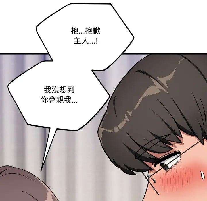 漫画《当狗不丢人》第42话第179张图