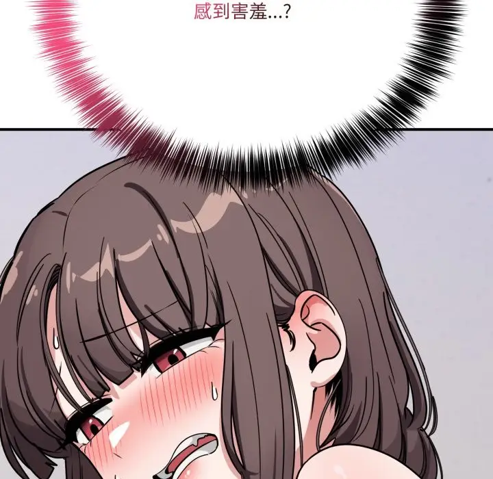 漫画《当狗不丢人》第42话第182张图