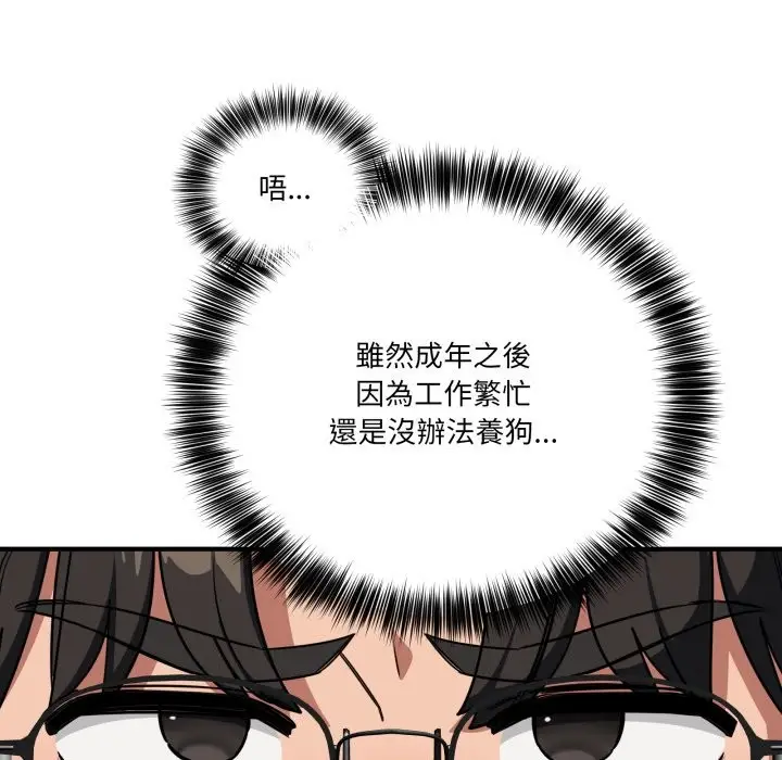 漫画《当狗不丢人》第42话第26张图