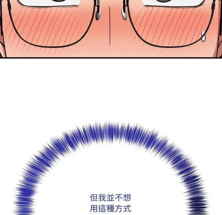 漫画《当狗不丢人》第42话第27张图