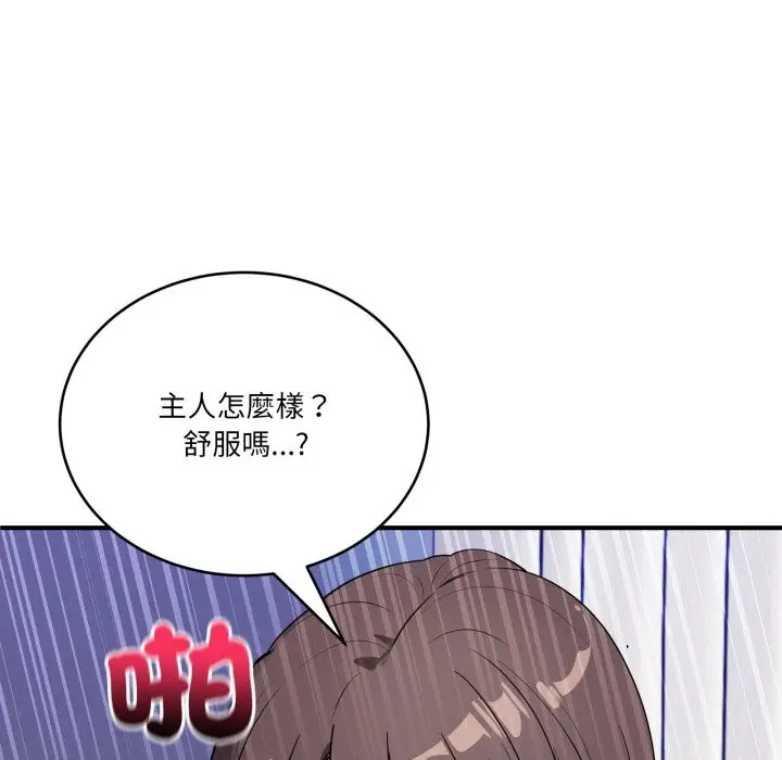 漫画《当狗不丢人》第42话第39张图