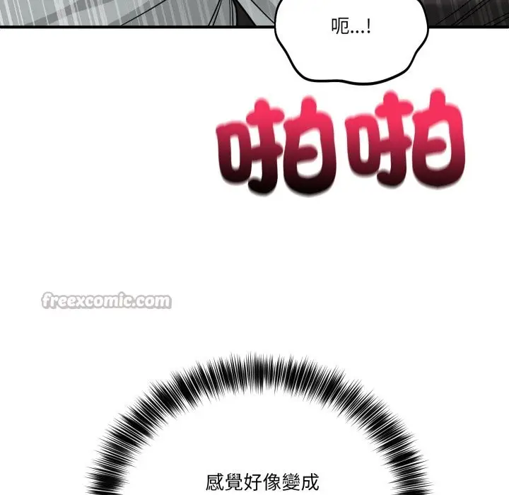 漫画《当狗不丢人》第42话第42张图
