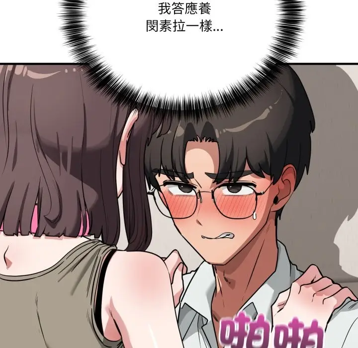 漫画《当狗不丢人》第42话第43张图