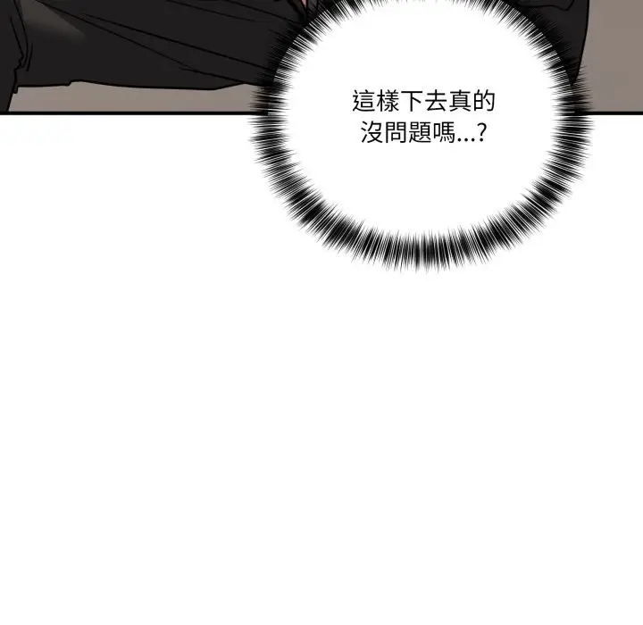 漫画《当狗不丢人》第42话第45张图