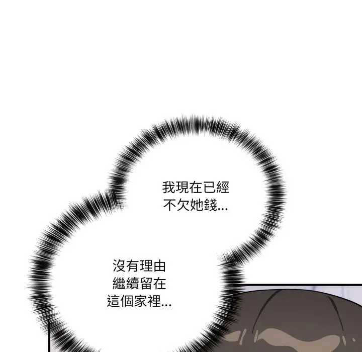 漫画《当狗不丢人》第42话第46张图