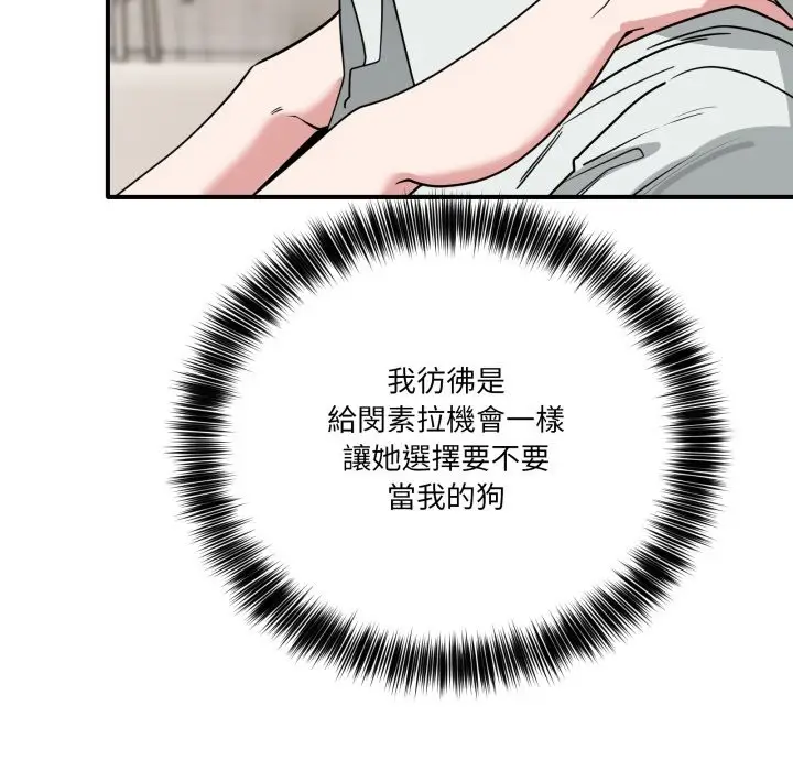 漫画《当狗不丢人》第42话第48张图