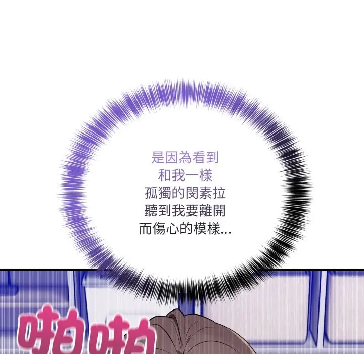 漫画《当狗不丢人》第42话第49张图