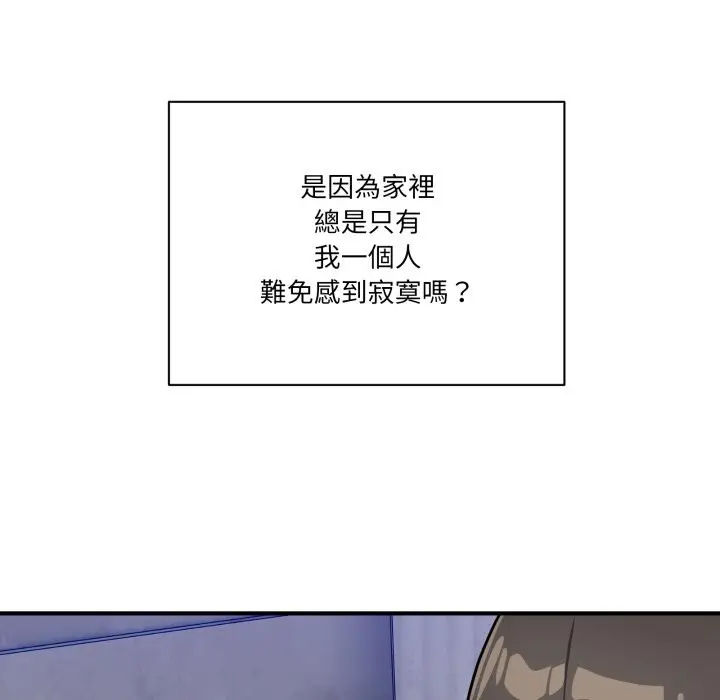 漫画《当狗不丢人》第42话第5张图