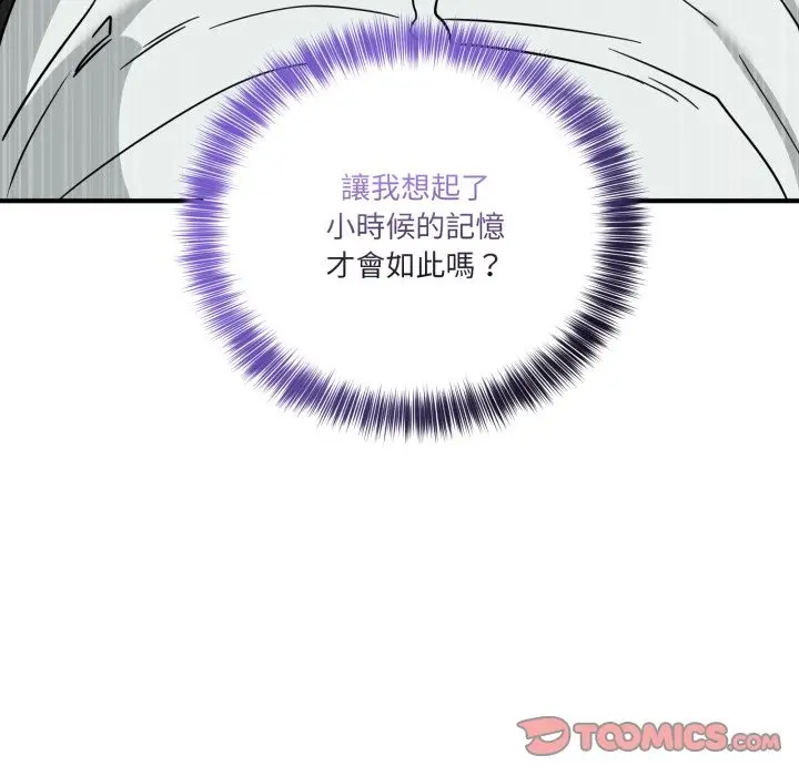 漫画《当狗不丢人》第42话第52张图