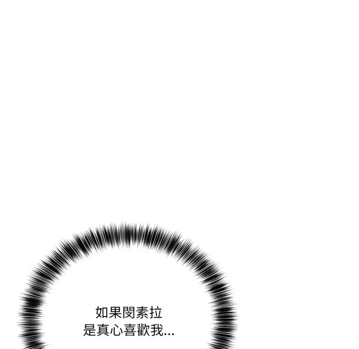 漫画《当狗不丢人》第42话第53张图