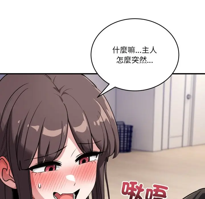 漫画《当狗不丢人》第42话第61张图