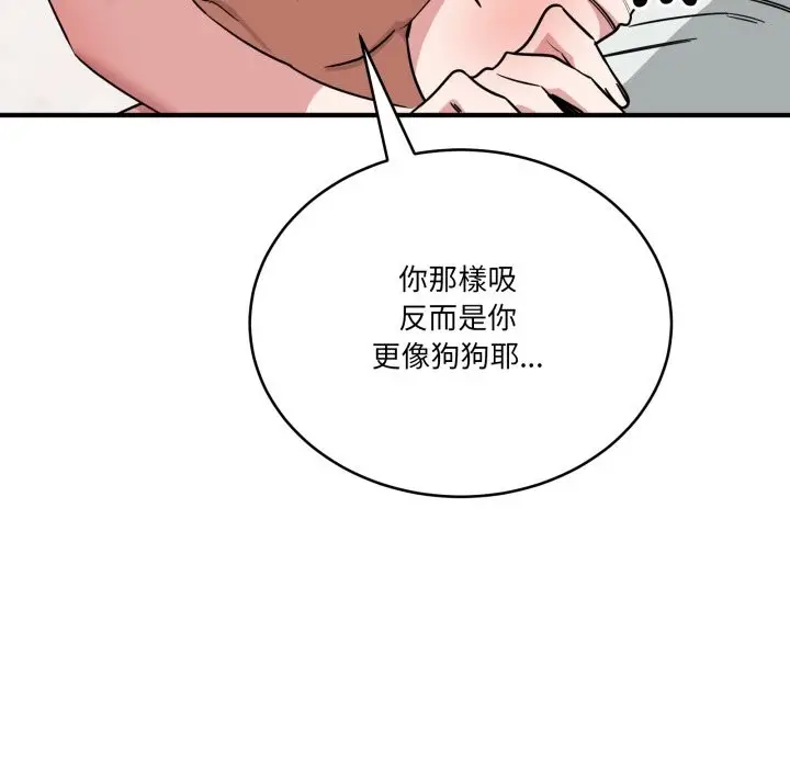 漫画《当狗不丢人》第42话第63张图