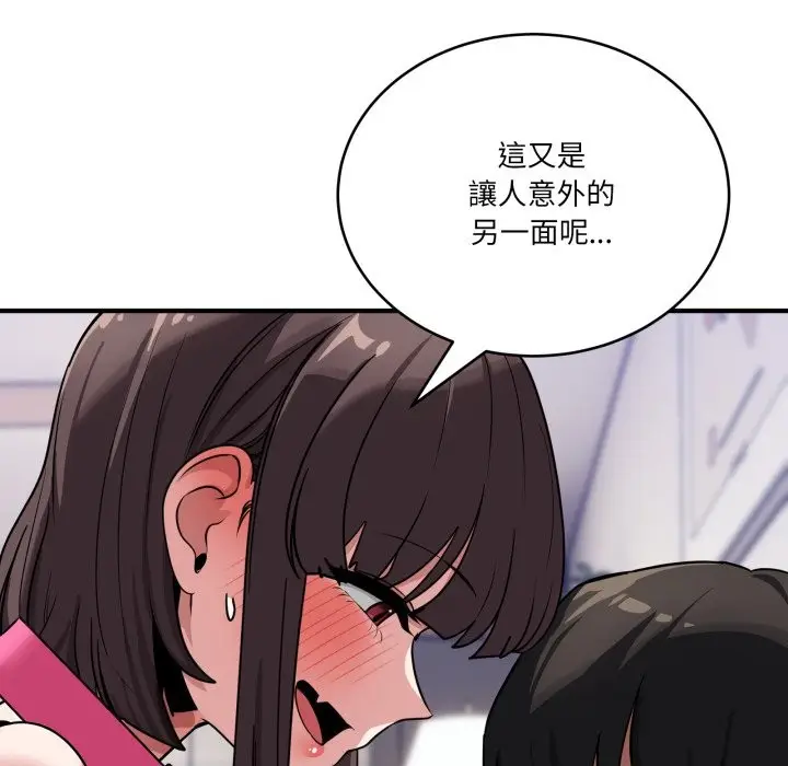 漫画《当狗不丢人》第42话第69张图