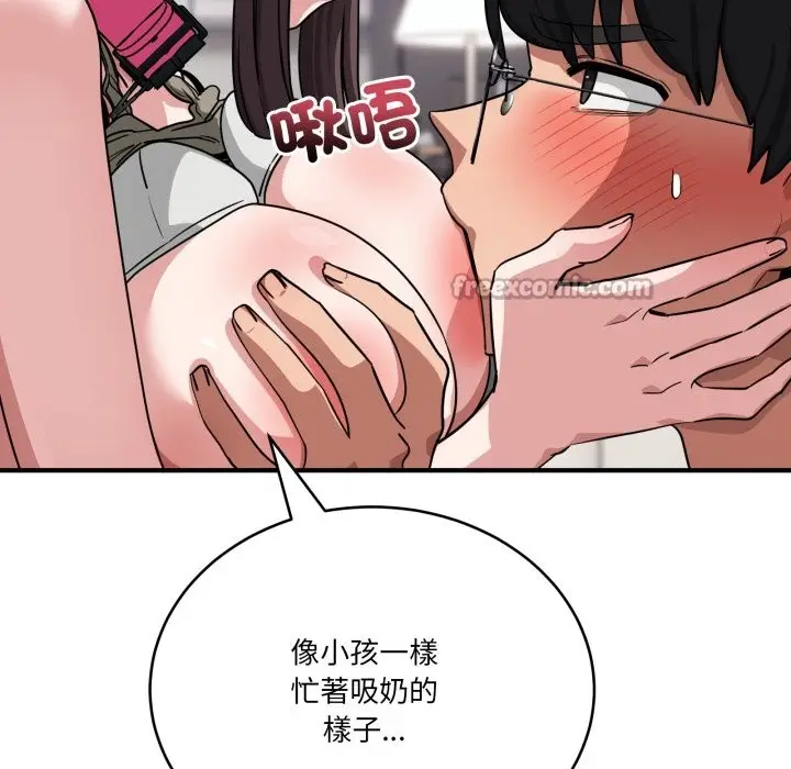 漫画《当狗不丢人》第42话第70张图
