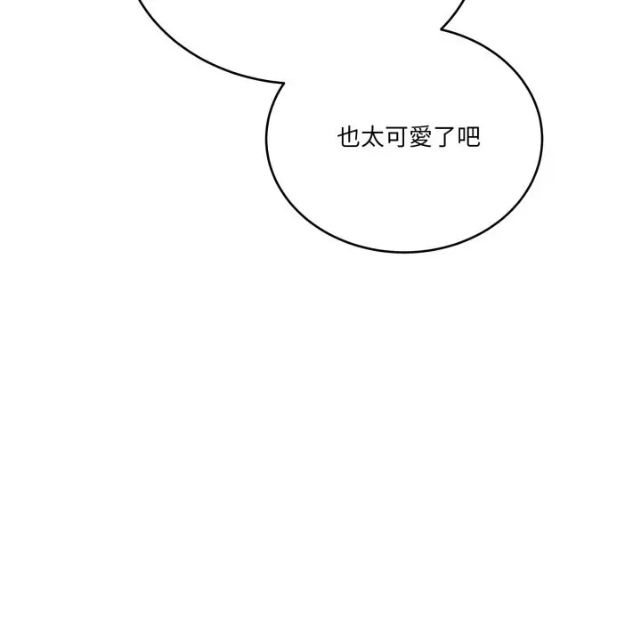 漫画《当狗不丢人》第42话第71张图