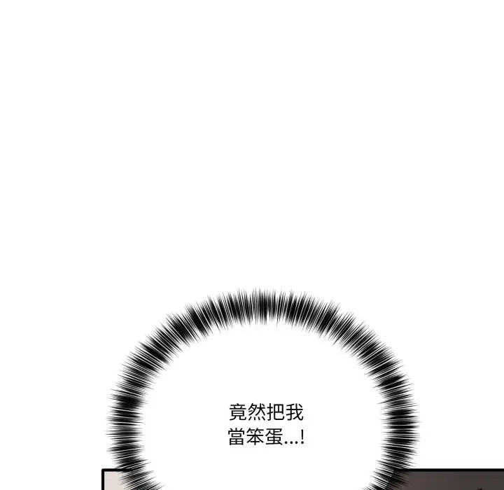 漫画《当狗不丢人》第42话第72张图