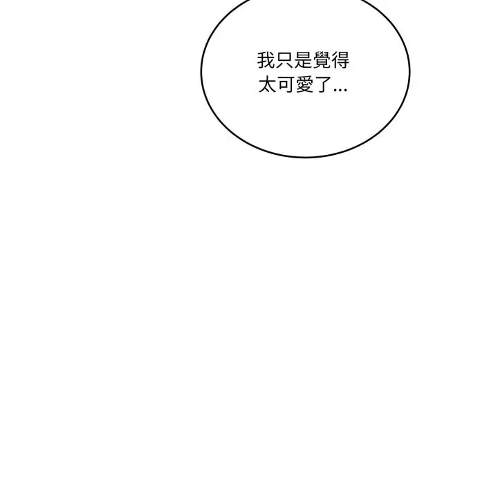 漫画《当狗不丢人》第42话第85张图