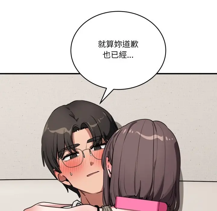 漫画《当狗不丢人》第42话第86张图