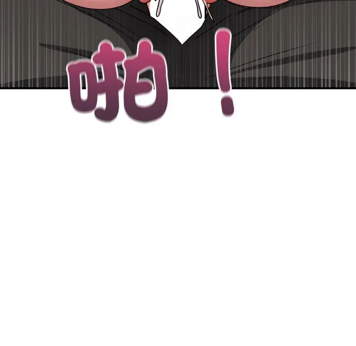 漫画《当狗不丢人》第42话第90张图