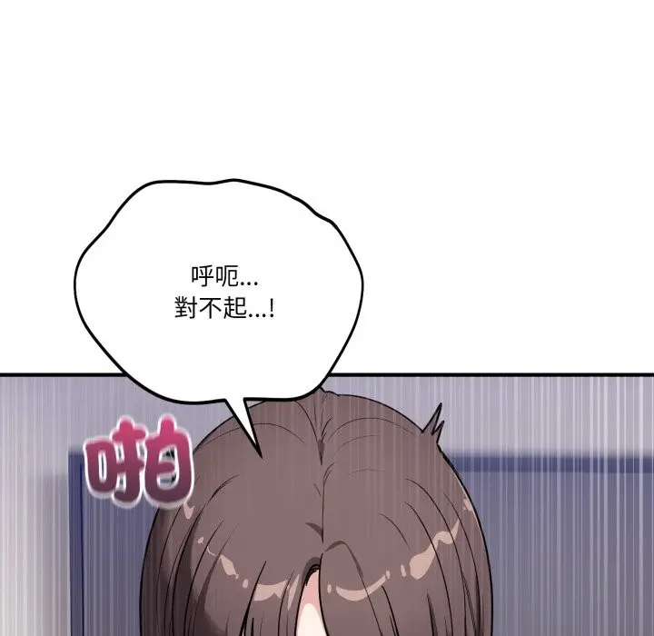 漫画《当狗不丢人》第42话第91张图